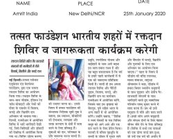 Amrit-India