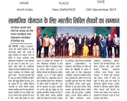 Social Sector-1