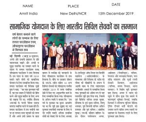 Social Sector-1