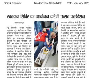 Dainik-Bhaskar