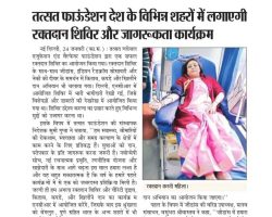 Dainik-Savera-Times