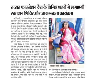Dainik-Savera-Times