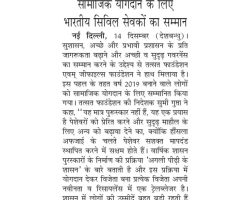 Social Sector