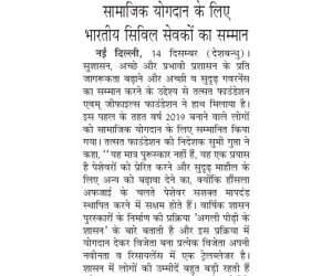 Social Sector