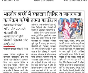 Pioneer-Hindi