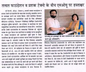Prashak-Tatsat_pages