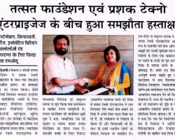 Prashak-Tatsat_pages