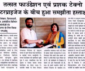 Prashak-Tatsat_pages