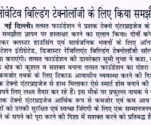 Prashak-Tatsat_pages