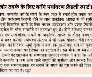 Prashak-Tatsat_pages