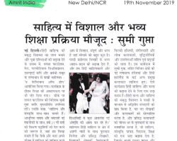 Project-Pakhi-Mahotsav