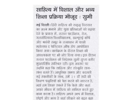 Project-Pakhi-Mahotsav