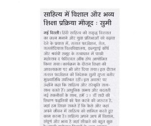 Project-Pakhi-Mahotsav
