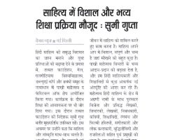 Project-Pakhi-Mahotsav