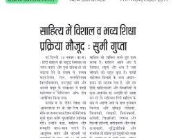 Project-Pakhi-Mahotsav-6