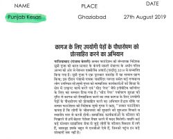 Project-Seed-Paper-news-2