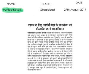Project-Seed-Paper-news-2