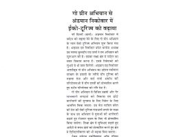 Project-Seed-Paper-news-5