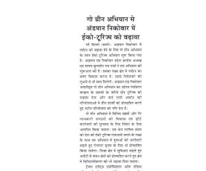 Project-Seed-Paper-news-5