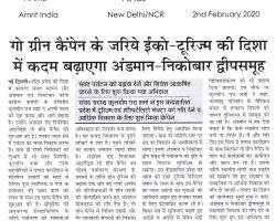 Project-Seed-Paper-news-6