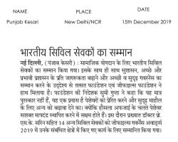 Social Sector-1