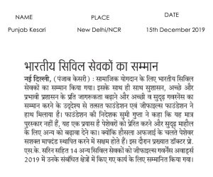 Social Sector-1